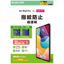 11インチiPad Pro(M4)保護フィルム/防指紋/超透明