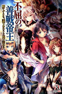 楽天ブックス 不屈の善戦帝王 勝てずとも 誰であろうと追い詰める アニッキーブラッザー 本