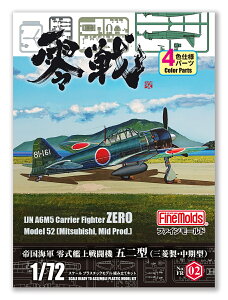 1/72 鍑CR 뎮͏퓬@ ܓ^ iOHE^j yFR02z (vf)
