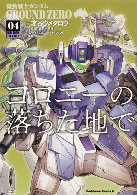 ưΥࡡGROUNDZEROˡϤǡ4