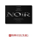 【先着特典】【輸入盤】2NDミニ・アルバム:ノワール(クランク・アップ・ヴァージョン)(ポスター)