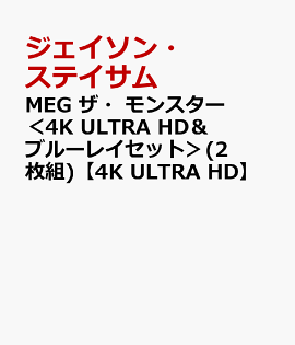 MEG ������󥹥��� ��4K ULTRA HD���֥롼�쥤���åȡ�(2����)��4K ULTRA HD��