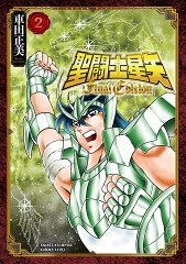 聖闘士星矢 Final Edition 2