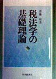 楽天ブックス: 「パーティ問題」に見える数学 - 斎藤明（数学 