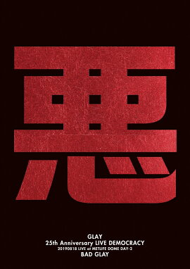 GLAY 25th Anniversary “LIVE DEMOCRACY” Powered by HOTEL GLAY DAY2 “悪いGLAY”