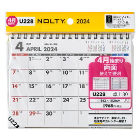 能率 2024年4月始まり手帳 NOLTY(ノルティ) カレンダー卓上30 B6サイズ U228 （［カレンダー］）