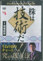 楽天市場】相場師朗 株は技術だの通販
