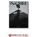 【先着特典】【輸入盤】2NDミニ・アルバム:ノワール(クランク・イン・ヴァージョン)(ポスター)