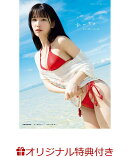 【楽天ブックス限定特典】森嶋あんり 1st写真集 あんちゅ(限定絵柄ブロマイド)