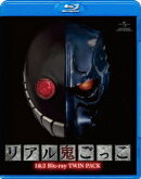 リアル鬼ごっこ1&2 Blu-rayツインパック【Blu-ray】