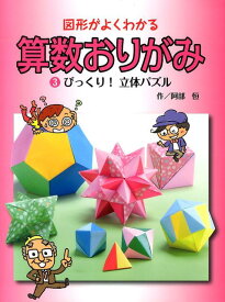 楽天市場 図形 パズル 算数の通販