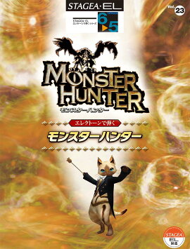 STAGEA��EL ���쥯�ȡ�����Ƥ� 6��5�� Vol.23 ��󥹥����ϥ󥿡�