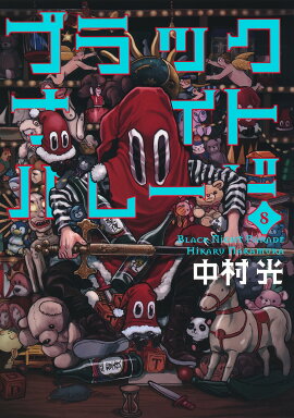 �֥�å��ʥ��ȥѥ졼�� 8