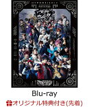 【楽天ブックス限定先着特典】『ヒプノシスマイク -Division Rap Battle-』Rule the Stage -Battle of Pride- 【Blu…