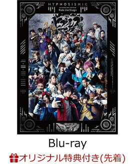 【楽天ブックス限定先着特典】『ヒプノシスマイク -Division Rap Battle-』Rule the Stage -Battle of Pride- 【Blu-ray】(A4クリアファイル(Fling Posse ver.))