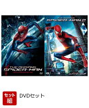 【セット組】アメイジング・スパイダーマン+アメイジング・スパイダーマン2