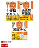 【特典】【スタンダードセット】中央法規　介護福祉士国家試験対策シリーズ　王道3点セット(受験者応援蛍光ペン3本セット)