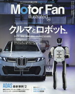 MOTOR FAN illustrated Vol.240 （モーターファン別冊）