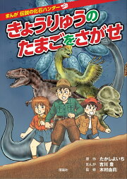 楽天ブックス: クレタ島のひみつ - たかしよいち - 9784037200503 : 本