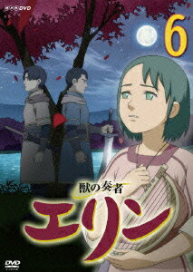 楽天ブックス 獣の奏者 エリン 第6巻 浜名孝行 星井七瀬 Dvd