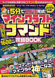 楽天市場 マインクラフト 攻略本 21の通販