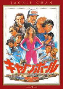 キャノンボール デジタル・リマスター版