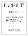 BARFOUT! バァフアウト! 2026年6月号 JUNE 2026 VOLUME 369 佐久間大介（Snow Man） [ ブラウンズブックス ]