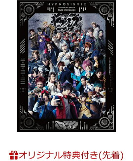 【楽天ブックス限定先着特典】『ヒプノシスマイク -Division Rap Battle-』Rule the Stage -Battle of Pride-(A4クリアファイル(Fling Posse ver.))