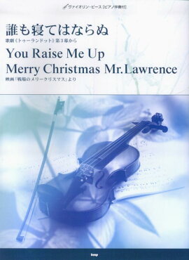誰も寝てはならぬ／You　raise　me　up／Merry　Christmas