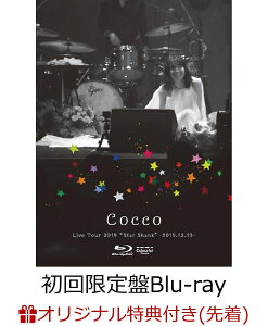 【楽天ブックス限定先着特典】Cocco Live Tour 2019 ”Star Shank” -2019.12.13- (初回限定盤)(チケットホルダー)【Blu-ray】 [ Cocco ]