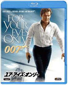 007／ユア・アイズ・オンリー【Blu-ray】 [ ロジャー・ムーア ]