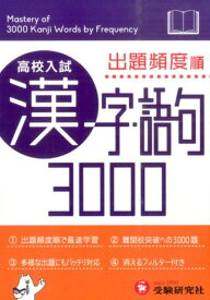 楽天市場 学習 漢字 高校の通販