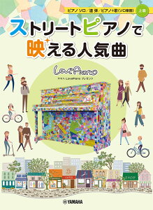 }nLovePianov[c Xg[gsAmŉflC