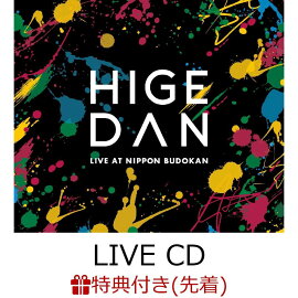 【先着特典】Official髭男dism one-man tour 2019@日本武道館(LIVE CD) (A4クリアファイル other ver.付き)