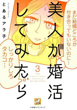 ���ͤ����褷�Ƥߤ����3��