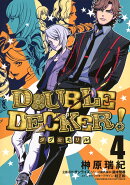 DOUBLE DECKER! ダグ&キリル 4
