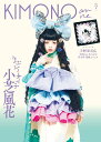 KIMONOanne．Vol．7 [ TAC出版編集部 ]