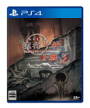 流行り神1・2・3パック PS4版