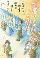 本屋さんのある街で