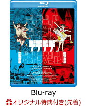楽天ブックス: デッドデッドデーモンズデデデデデストラクションBlu 