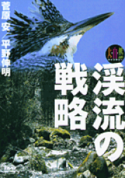 楽天ブックス: オオタカのすむ町〔DVD〕 - 平野 伸明 - 9784099085025 : 本