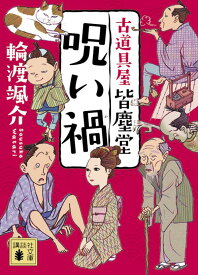 楽天市場 古道具 本 雑誌 コミック の通販
