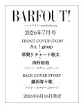【予約】BARFOUT! バァフアウト! 2026年7月号 JULY 2026 VOLUME 370 Aぇ！group×草間リチャード敬太×西村拓哉