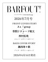 BARFOUT! バァフアウト! 2026年7月号 JULY 2026 VOLUME 370 Aぇ！group×草間リチャード敬太×西村拓哉 [ ブラウンズ…