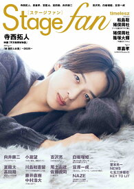 Stagefan Vol.52