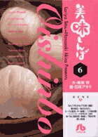 ��̣����ܡ̾��ش�ʸ�ˡ͡�6��