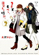 2DK、Gペン、目覚まし時計。（2）