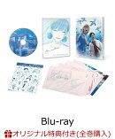 【楽天ブックス限定全巻購入特典】TVアニメ「アオのハコ」 Blu-ray Vol.2 初回生産限定版【Blu-ray】(全巻収納BOX)