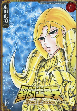 聖闘士星矢　Final　Edition 6