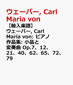 yAyzEF[o[, Carl Maria von: sAmiW: iƕϑt Op.7A12A21A40A62A65A72A79 [ EF[o[, Carl Maria von ]